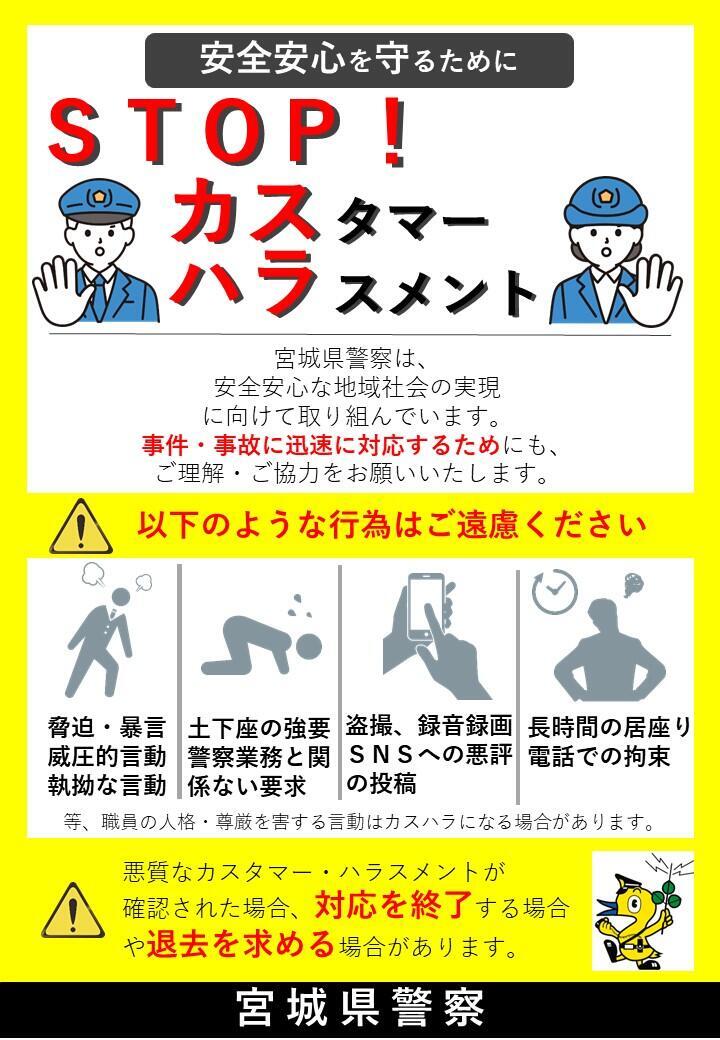 各所属用広報資料ポスター（8.28参事官了）.jpg