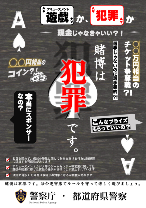 Amusement Casino.png