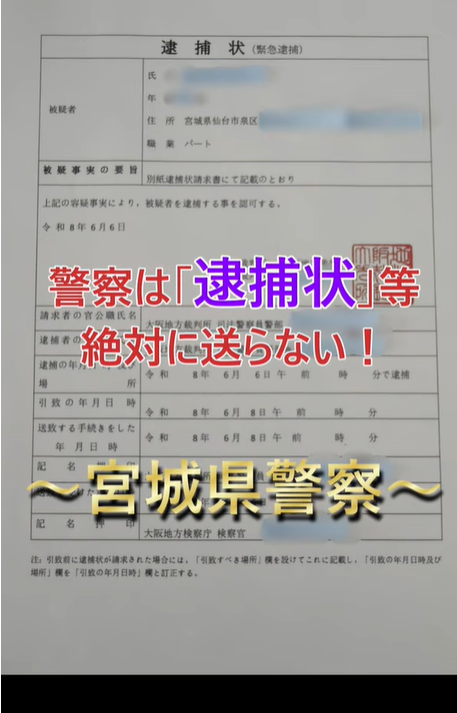 nise_taihojo.png