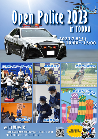 tooda-openpolice2023.png